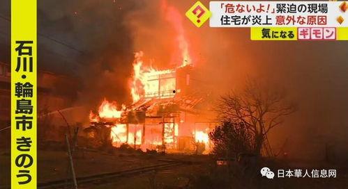 日本最新新闻爆料地震