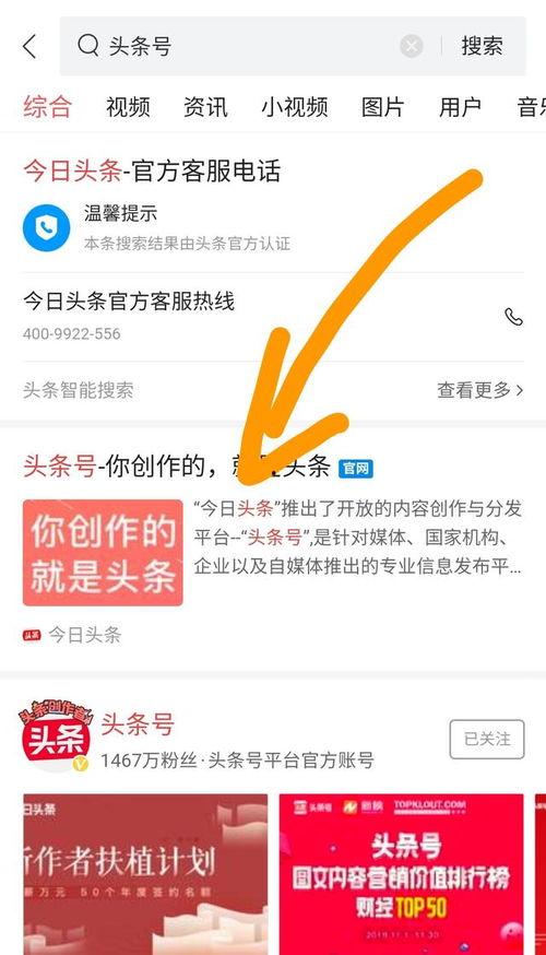 头条号如何找到作者权益