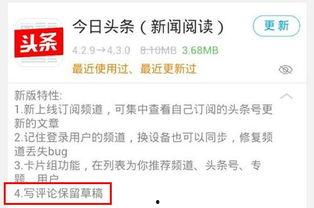 怎么找回头条的草稿,高效内容创作指南