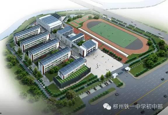 柳州铁一中头条