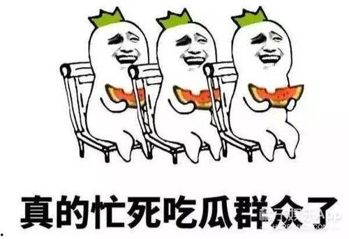 吃瓜说娱乐