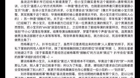 娱乐圈412吃瓜文件,揭秘娱乐圈惊天秘密，真相大白！